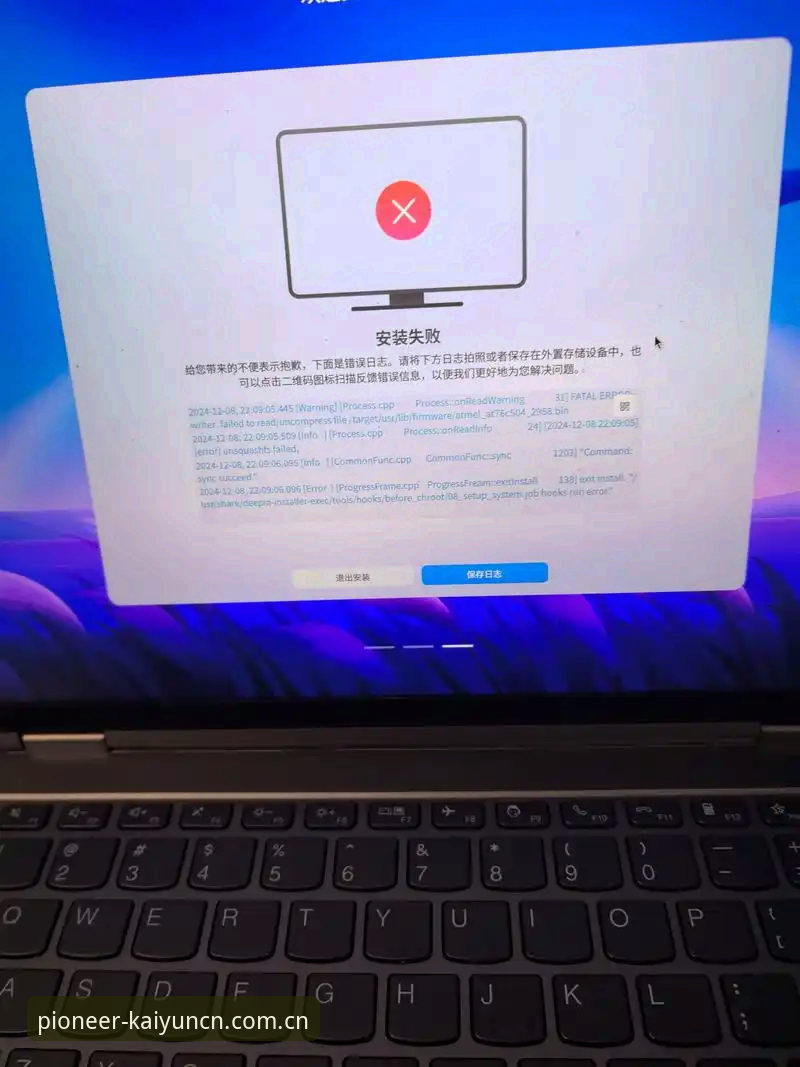 先锋立场CN注册入口安装失败怎么办？到底卡在哪个环节？